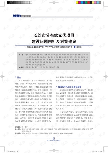 关于长沙封城的最新消息——深入解读与应对建议（XXXX年）