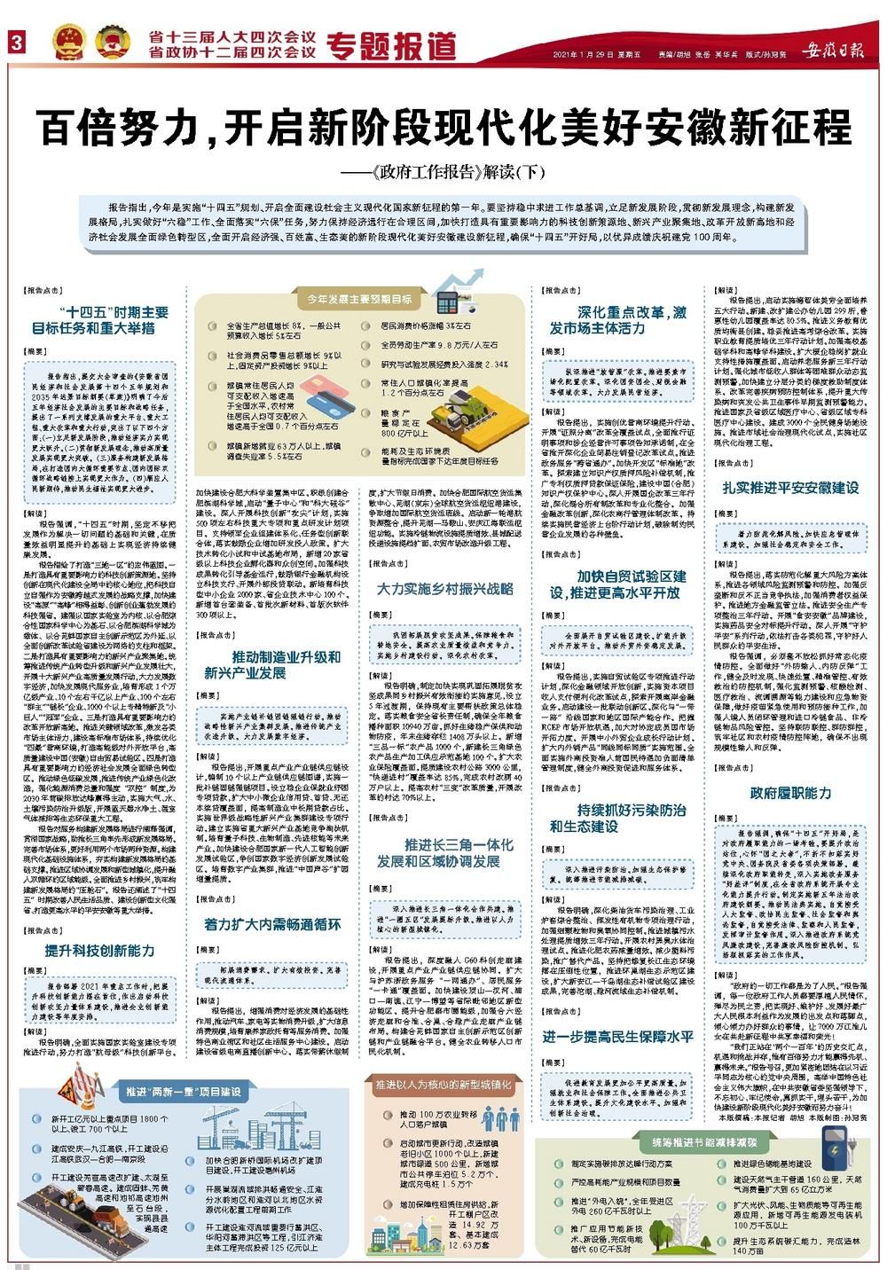 2024-2025新澳门和香港最精准免费大全|全面贯彻解释落实