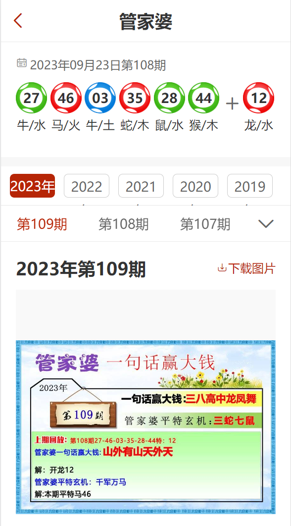 2024-2025澳门跟香港管家婆100%精准|词语释义解释落实