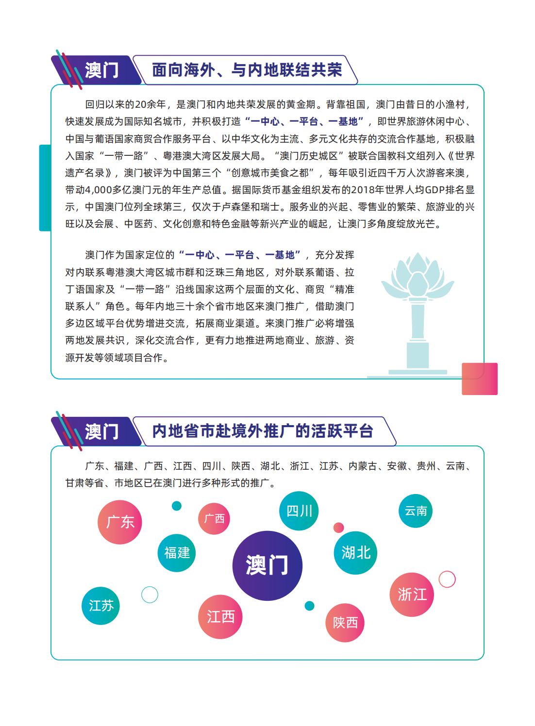 新澳门最精准正最精准龙门|全面贯彻解释落实