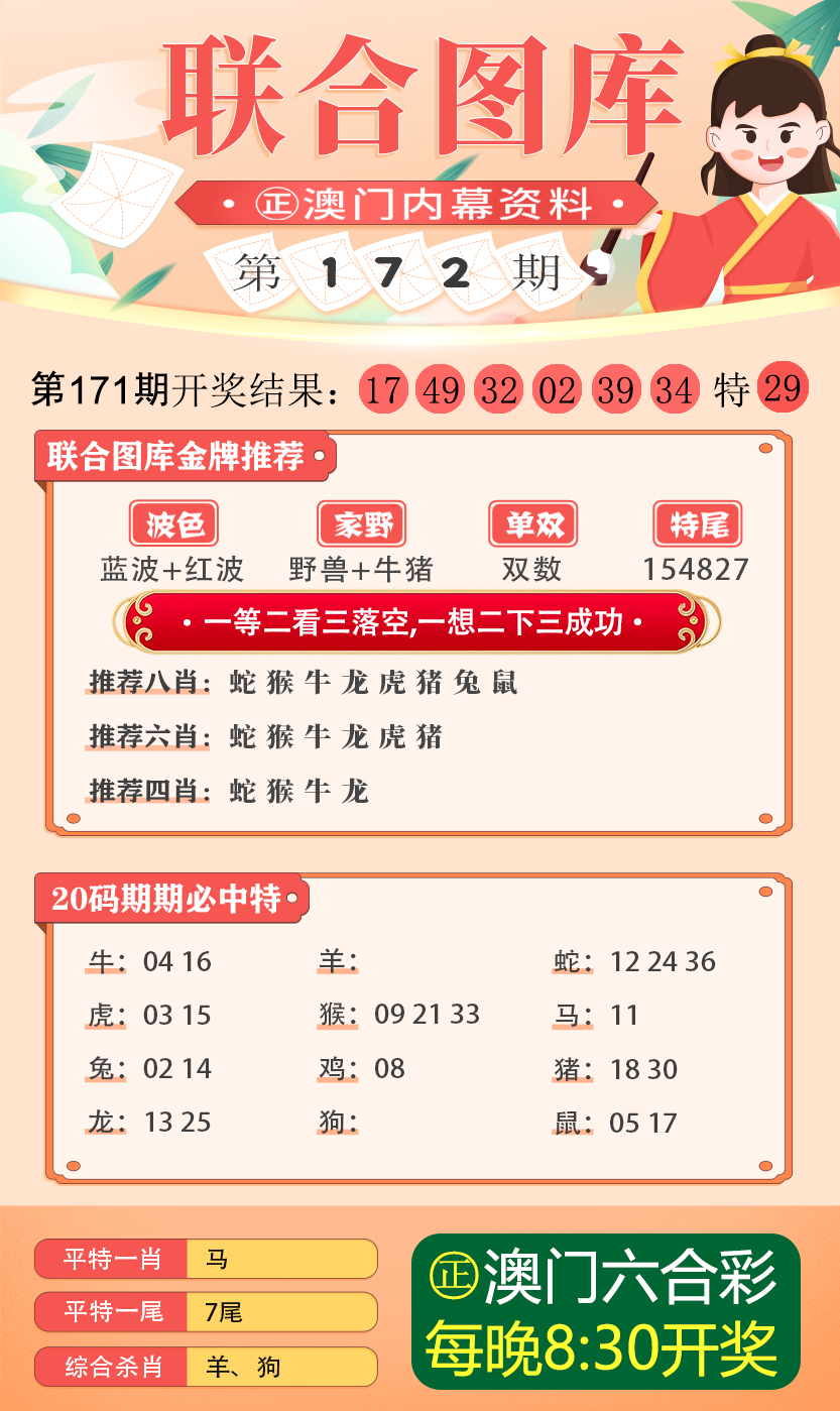 2025新澳三期必出一肖|全面释义解释落实