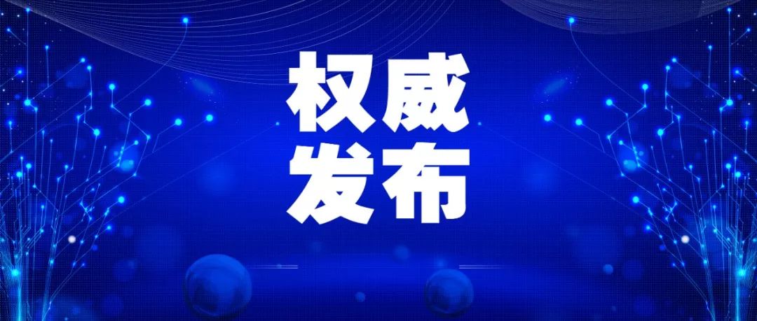 2025新澳门正版挂牌|全面贯彻解释落实