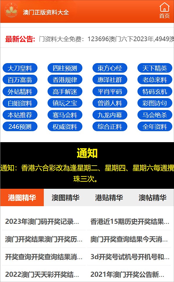 2025年澳门正版精准三肖全年资料|精选解析解释落实