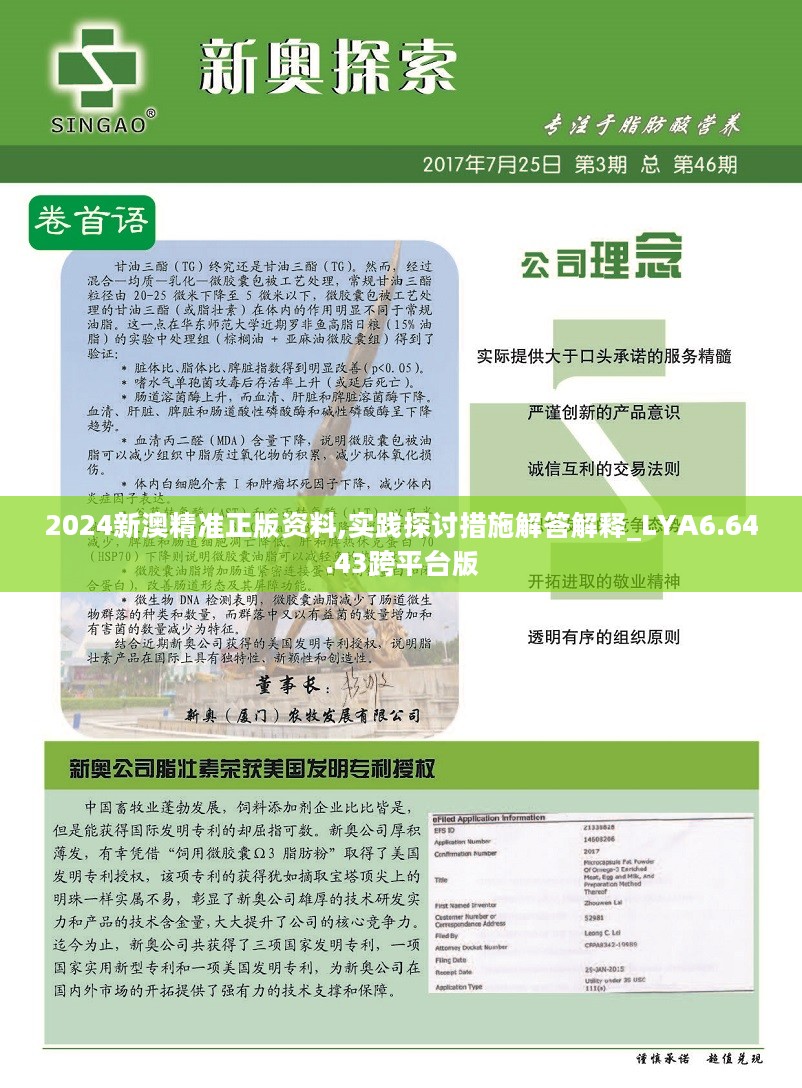 新澳2025年精准资料32期|全面贯彻解释落实