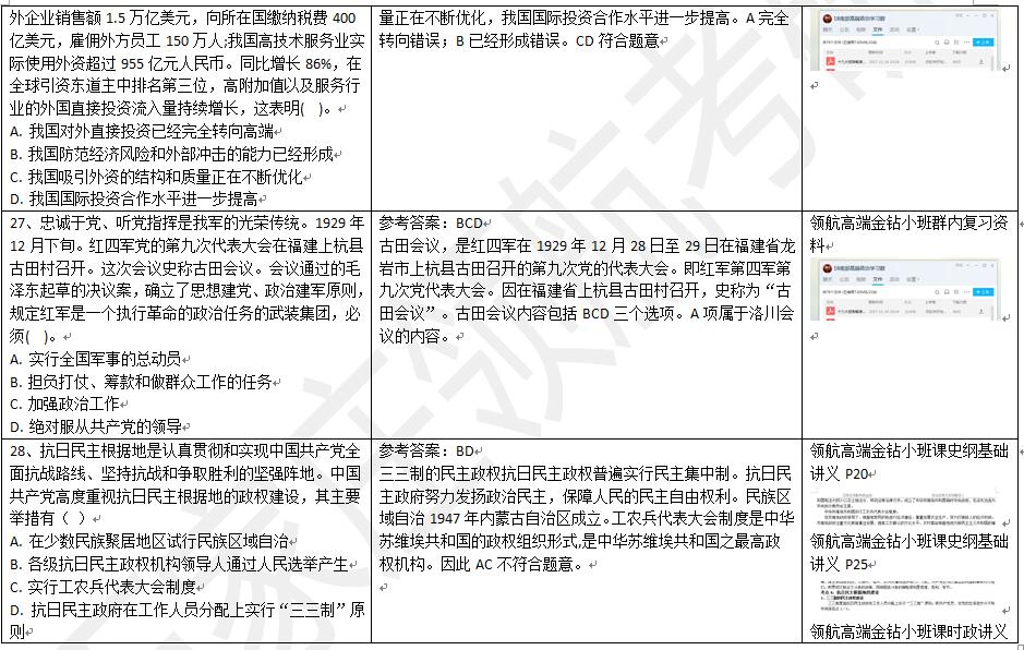 澳门三肖三码精准100%公司认证,|精选解析解释落实