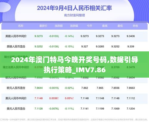 2025澳门特马今晚资料亿彩网|全面贯彻解释落实