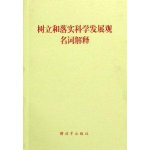 新澳精准资料大全免费|词语释义解释落实