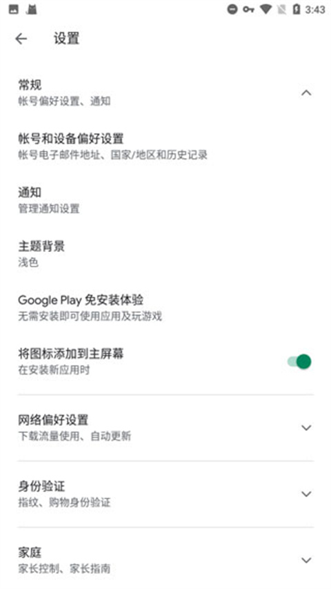 google play服务框架最新版