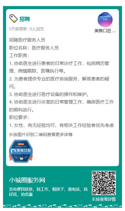 瓦房店招聘网最新消息