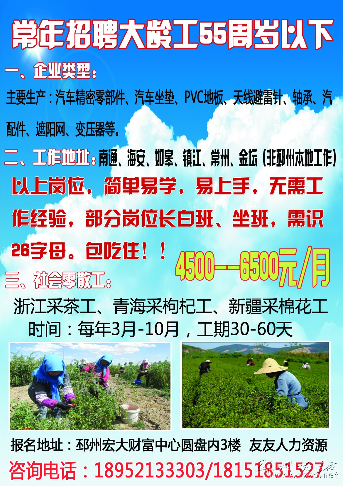 衢州58招聘网最新招聘