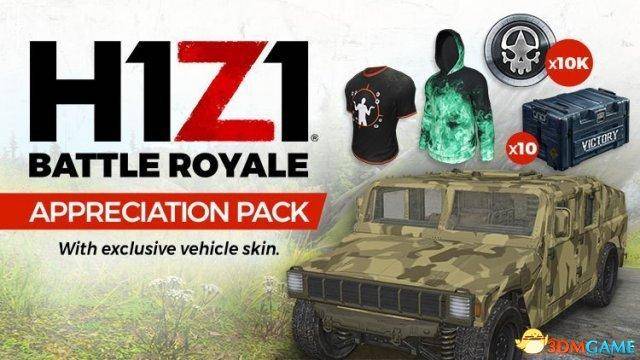 h1z1最新消息2024