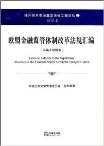 金融监管体制改革最新消息