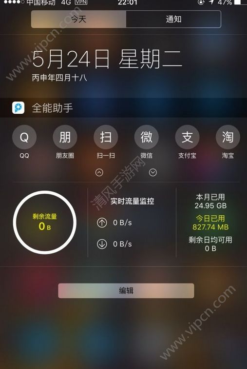 傻瓜式一键免流最新版