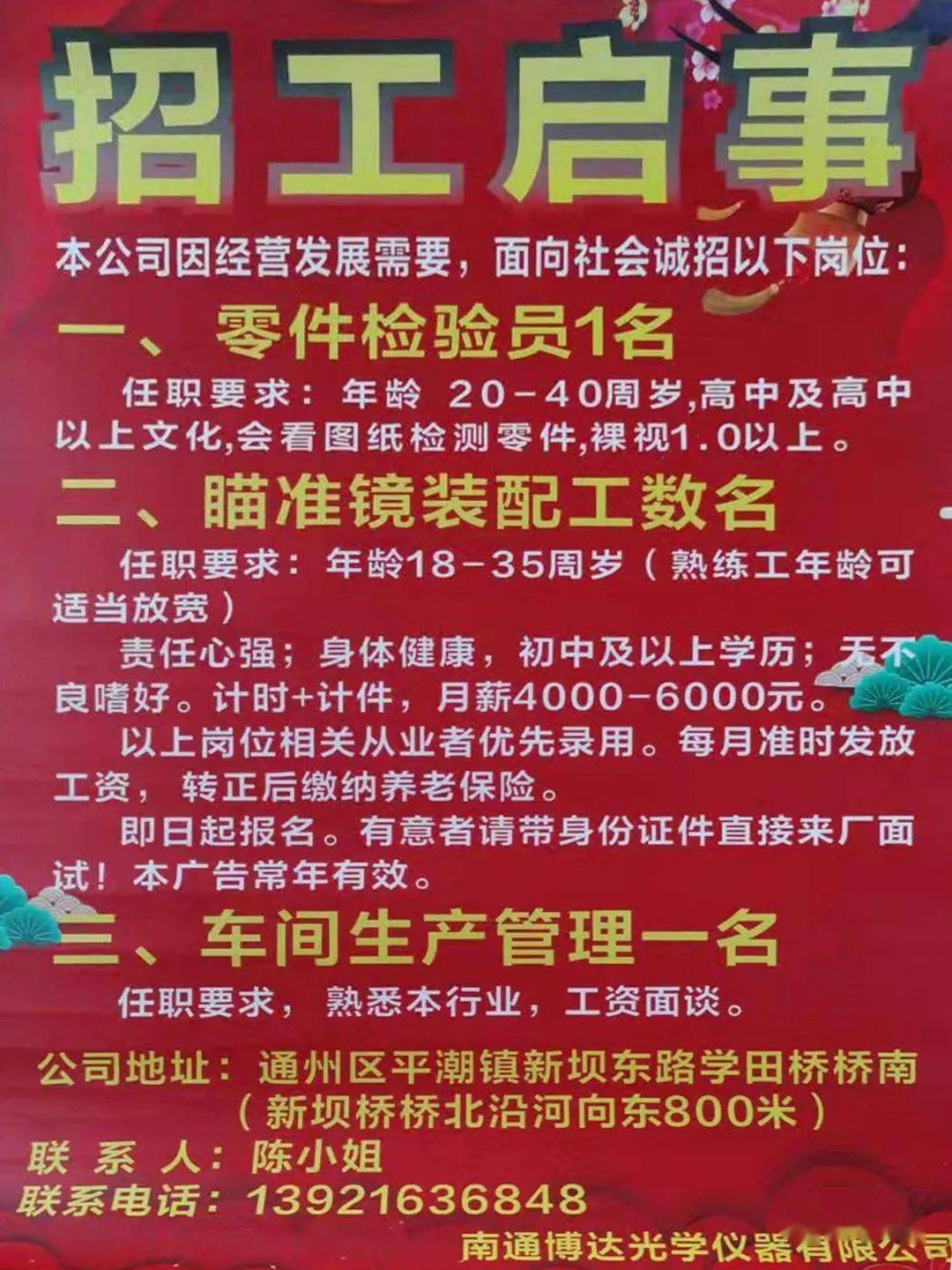 新郑招聘网最新招聘信息网