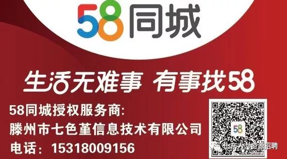 灵璧58招聘网最新招聘