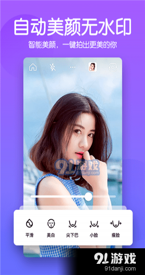 美颜相机最新版本下载免费下载