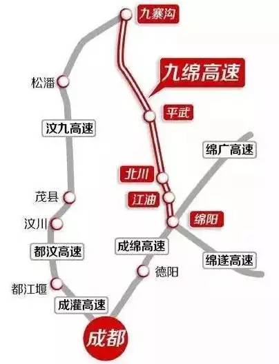 绵九高速公路最新进展