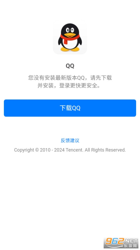 qq官方版最新版本下载