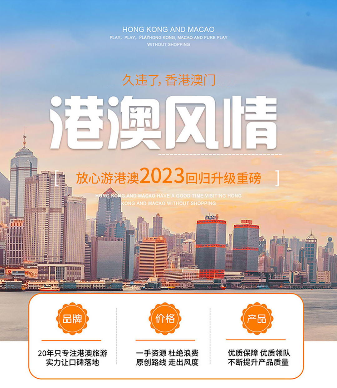 2023直播港澳台最新一期