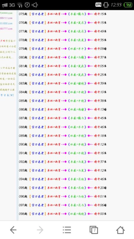 2025十二生肖49码表,揭秘十二生肖与数字49的奇妙联系，一份详尽的2025十二生肖49码表