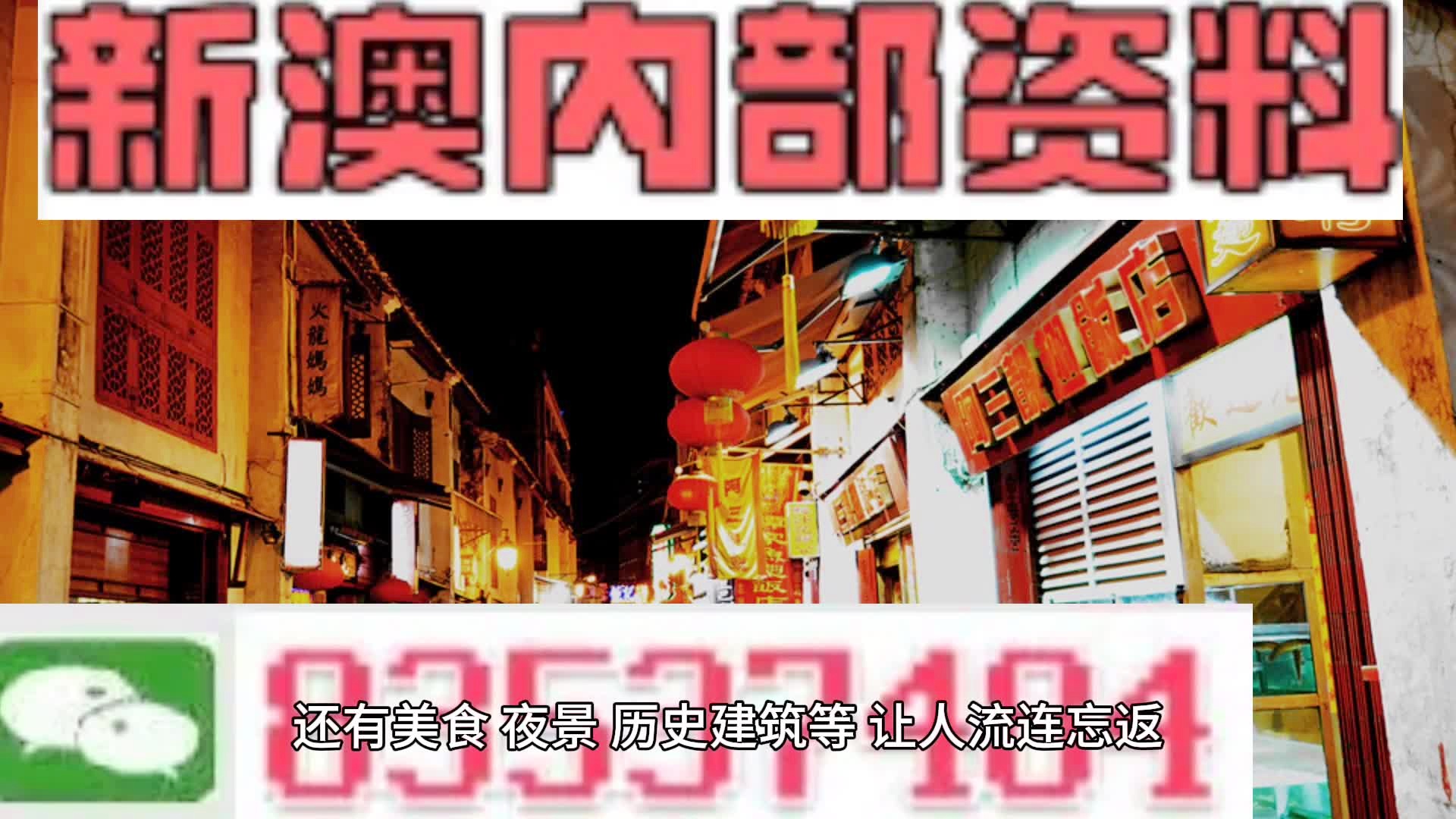 澳门六开天天免费资料大全,澳门六开天天免费资料大全——探索澳门彩票文化的魅力