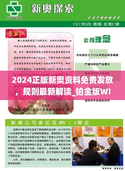 2025新奥正版全年免费资料,探索2025新奥正版全年免费资料的无限可能