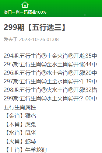 澳门三肖三码精准1OO%丫一,澳门三肖三码精准1OO%丫一，揭秘犯罪背后的真相与应对之道