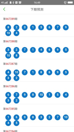 2025澳门六开彩免费精准大全,澳门六开彩免费精准大全——探索与解析