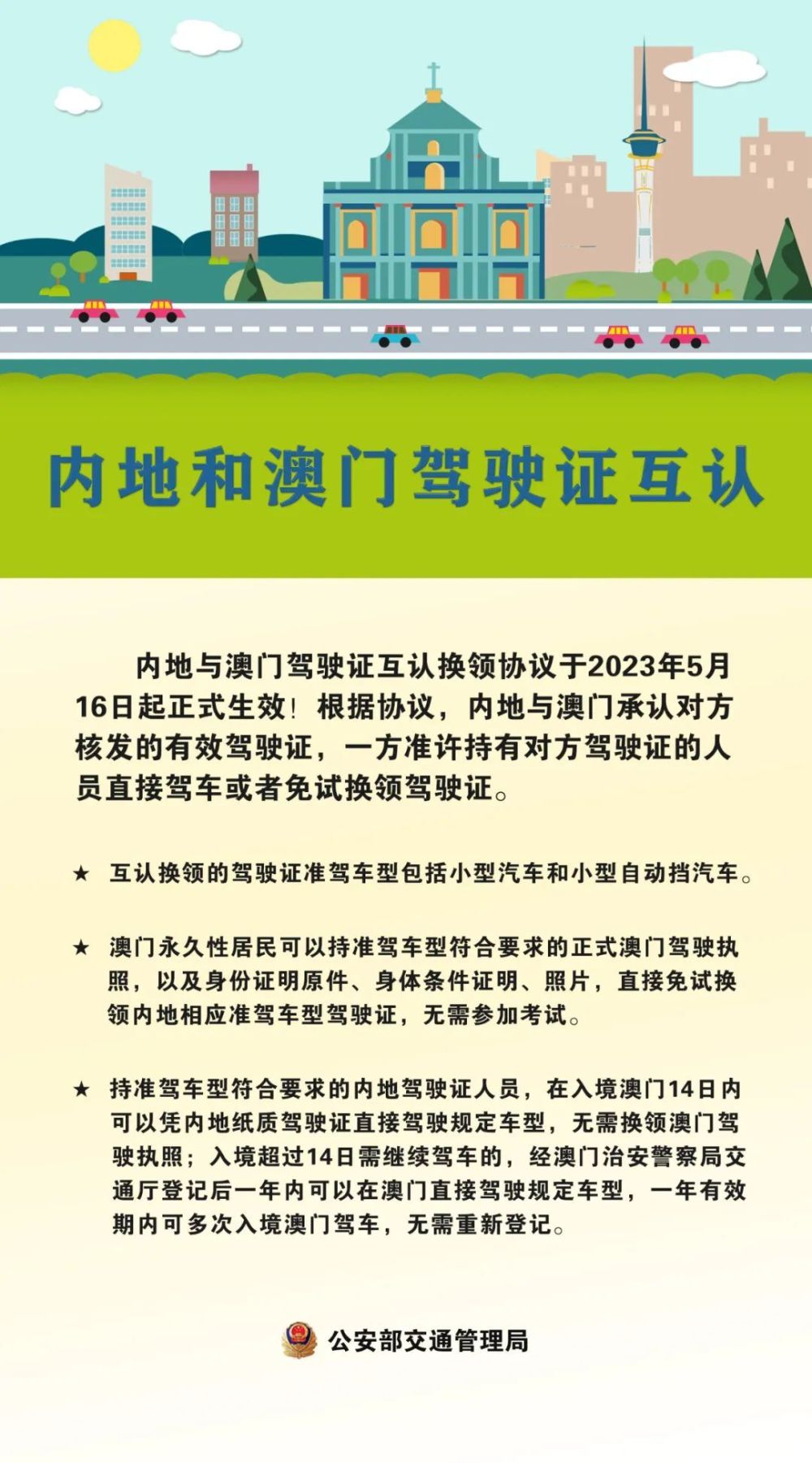 2023年澳门今晚开什么,关于澳门今晚的开奖预测与探讨