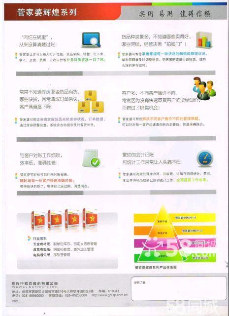 管家婆2025澳门免费资格,管家婆2025澳门免费资格，探索与解析
