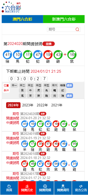 2025新澳门天天开好彩大全聚,澳门新气象，2025年天天开好彩的大全聚