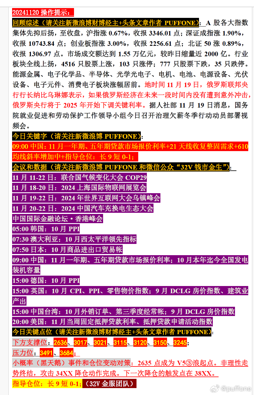 2025澳门每日精选24码精准预测,探索未来，澳门每日精选24码精准预测的挑战与机遇