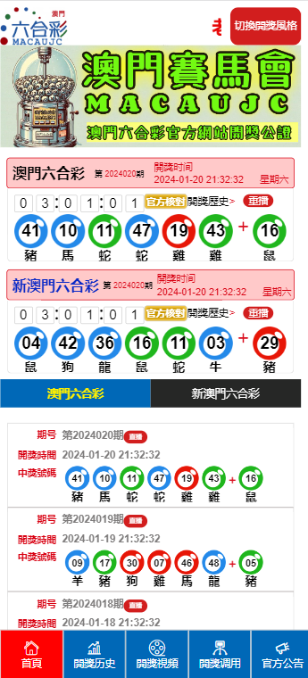 2025澳门六开彩查询记录,探索澳门六开彩，记录与预测的未来之旅（2025版）