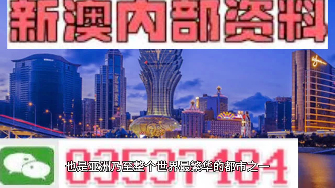 新澳门资料免费精准,新澳门资料免费精准，探索信息的深度与广度