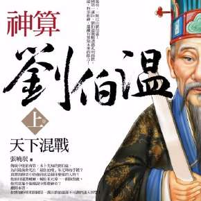 刘伯温白小姐两肖一码精准,刘伯温白小姐两肖一码精准，揭秘神秘预测背后的故事