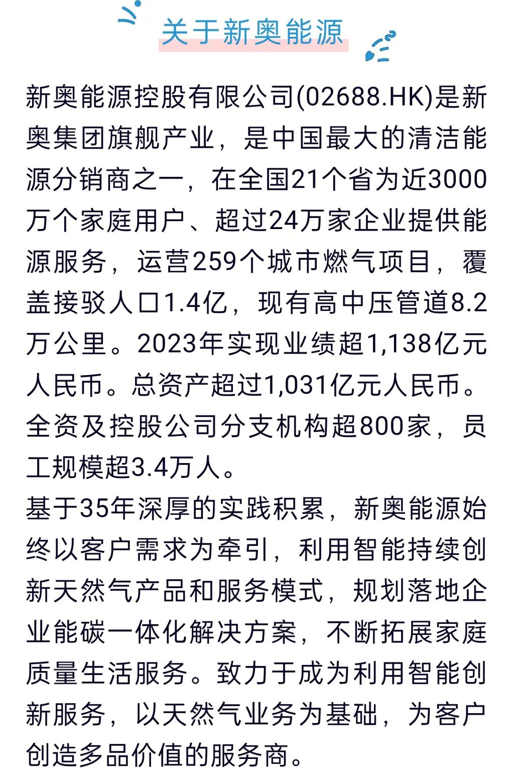 2025新奥资料免费精准,探索未来，免费获取精准新奥资料的指南到2025年
