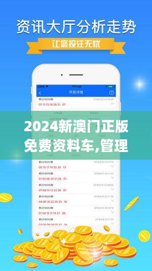 澳门免费资料玄武版,澳门免费资料玄武版，深度探索与解析